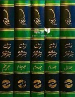 خرید کتاب طهران قدیم 5 جلدی اثر جعفر شهری